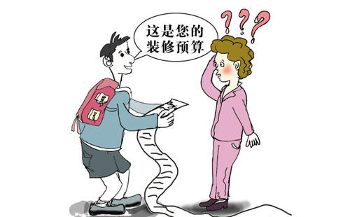 確定裝修預(yù)算，讓裝修避免壓力太大!